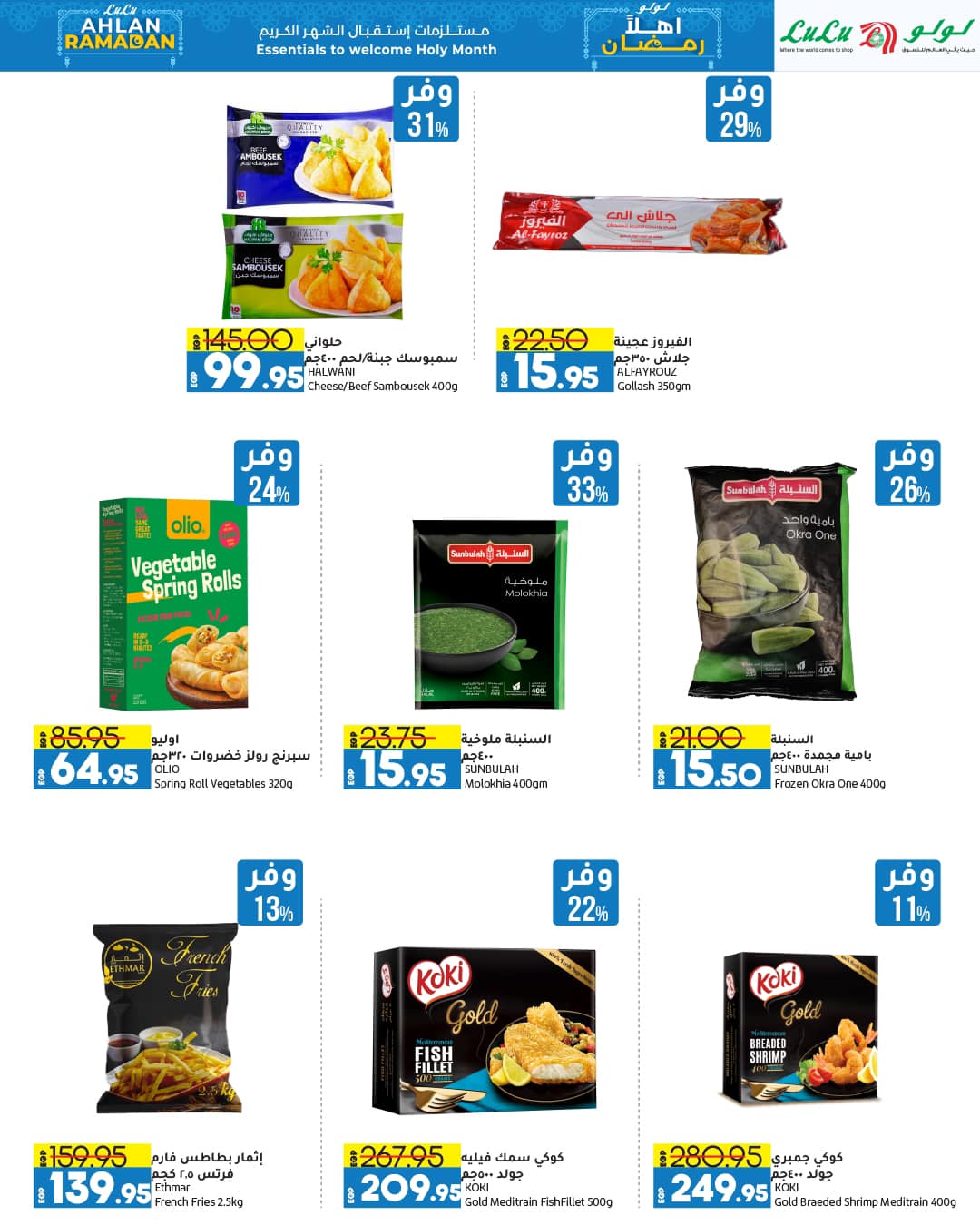 lulu-hypermarket offers from 12feb to 21feb 2025 عروض لولو هايبر ماركت من 12 فبراير حتى 21 فبراير 2025 صفحة رقم 53